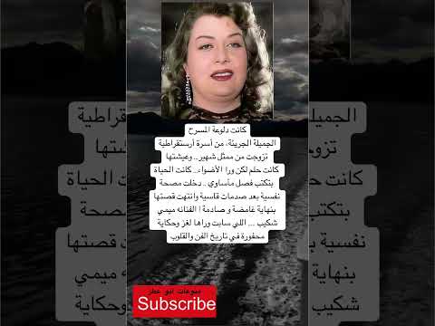 كانت دلوعة المسرحالجميلة الجريئة فضلا وليس امرا الاشتراك بالقناة