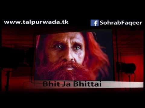 Bhit Ja Bhittai By Sohrab Faqeer