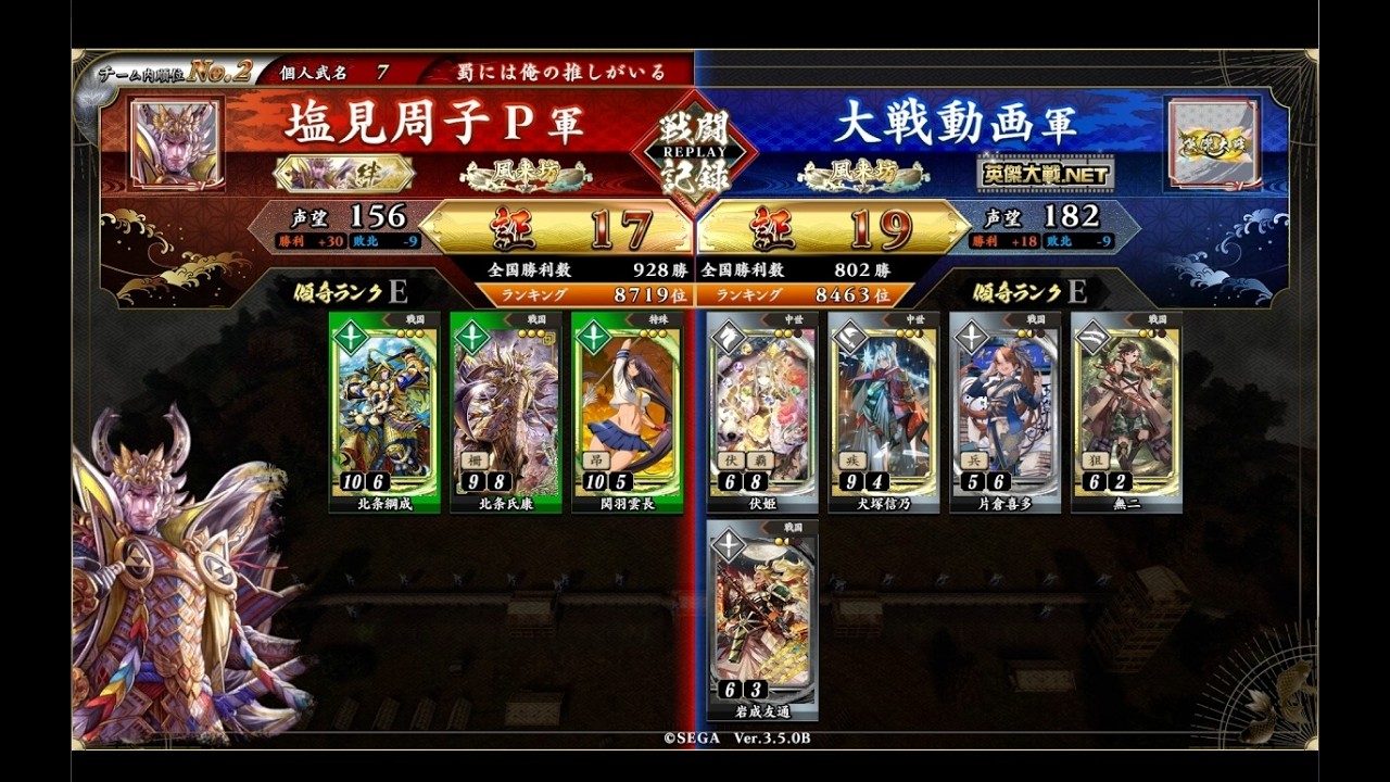 英傑大戦 英傑大戦】槍ケニア34 対玄5伏姫 - YouTube