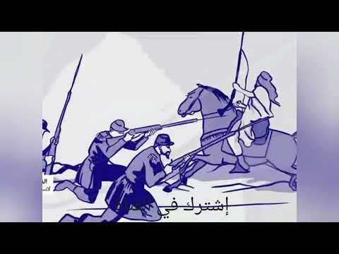 مقاومة العضيمة والجليلة لالة فاطمة نسومر