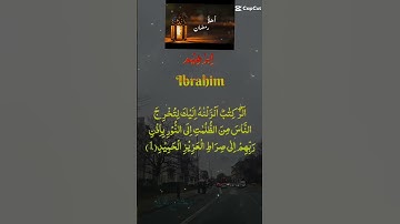 تلاوة خاشعة عطرة مباركة جميلة عذبة مميزة للشيخ سعد الغامدي ماتيسر من سورة إبراهيم