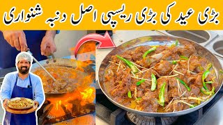 Shinwari Dumba Karahi | شنواری دنبہ کڑاہی | Original Lamb Karahi For Eid | BaBa Food RRC