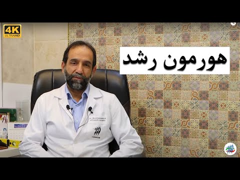 هورمون رشد و تاثیر آن در افزایش قد واتس اپ ۰۹۰۰۵۶۵۲۲۰۹