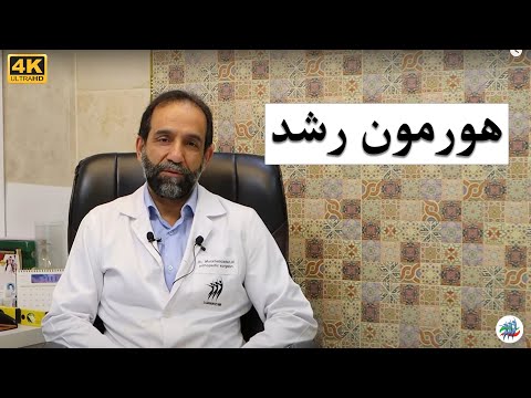 تصویری: آکرومگالی باعث افزایش وزن می شود؟