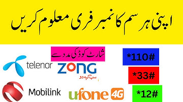 How to check sim number Jazz, zong, ufone, Telenor | How to Find Your Own Phone Number