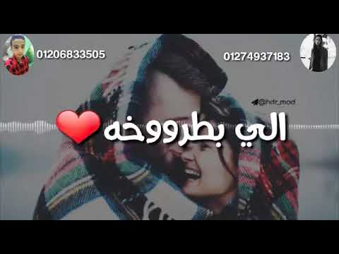 حالات واتس حمو بيكا ونور التوت 2019 مش مانجا دى360
