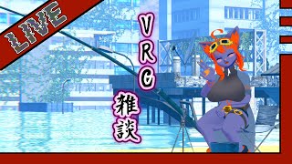 【雑談】ただいま！VRC雑談！【紅井猫 まるしゃ】