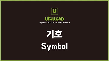 Uttu CAD Manual Foundations: 기호 | Uttu CAD Symbol