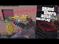 ROLEPLAY SERVER SUNSET PART 1 آموزش نکات و اصطلاحات مهم سرور سانست 