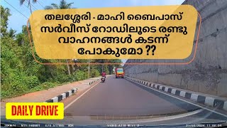 Thalassery - Mahe Bypass | Service Road | Dash Cam |