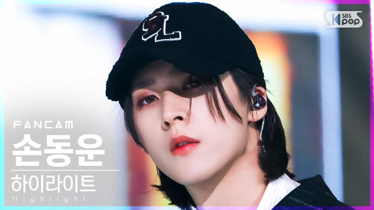 [안방1열 직캠4K] 하이라이트 손동운 'DAYDREAM' (Highlight Son Dong Woon FanCam)│@SBS Inkigayo_2022.04.03.のサムネイル