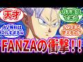 FANZAが出したサブスクでなぜかドラゴンボールも観れることが判明し話題になるwww【ドラゴンボール】