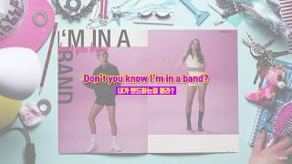 [가사해석/Lyrics]Confidence Man - Don’t You Know I’m In A Band