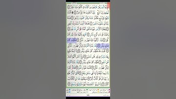 سورة القمر مكتوبة ياسر الدوسري براوية حفص عن عاصم Surah Al Kamar Yasser Al Dosari