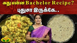 Tamil Cooking Videos