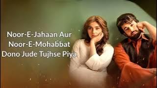 Tera Mera Hai Pyar Amar LYRICS   Ishq Murshid OST   Ahmed Jahanzeb   LyricalScale