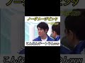 【ガキ使】ノーダメージビンタwww浜田雅功の特技#shorts