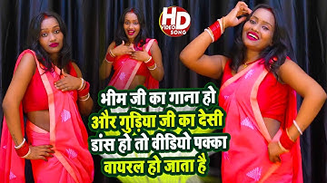 #video | बाबा साहब के संविधान |#Anjali chauhan | Gudiya Rao. Mission geet 2024