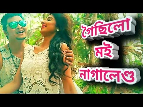 Goisilu Moi Nagaland Zustin Assamese song 2021