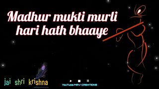 Video thumbnail of "Madhur Mukt Murli Hari Haath Bhaye | new whatsapp status song"