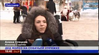 Воспитанников реабилитационного центра покатали на ездовых собаках в Павлодаре