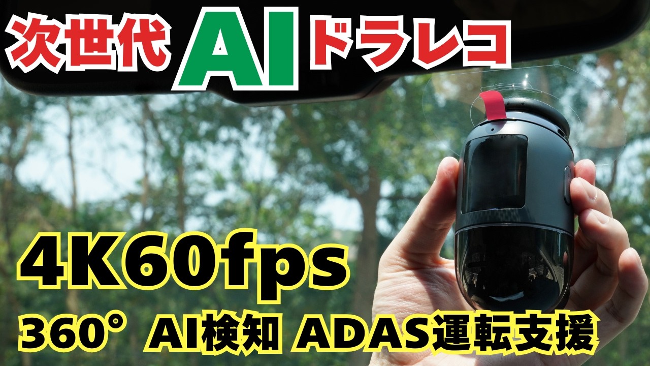 Limited Coupon] Spinning with AI!? I tried DIY installation of a