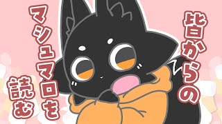 【雑談】今週もおつかれさまでした！ #shorts 【Vtuber/ススキツネ】