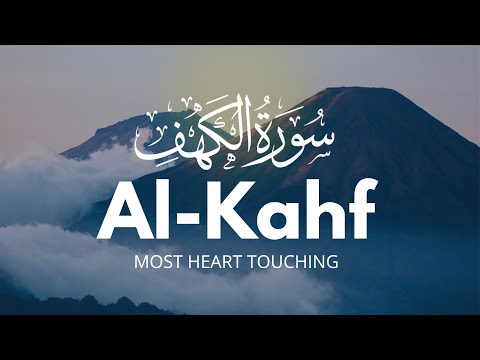 Surah Al-Kahf! The devil will not enter the house an blessings will pour down | Morning prayers