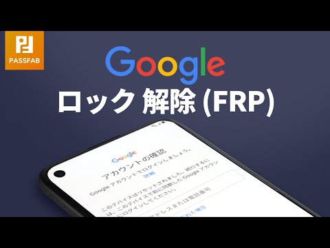 Samsung Google アカウントを完全削除する【Android ユーザー向け】