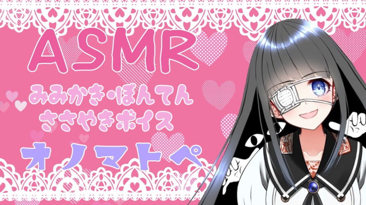 睡眠導入 Asmr 滑舌悪いvtuberがオノマトペ致しますわ Vtuber Youtube 睡眠導入 Asmr 滑舌悪いvtuberがオノマトペ致しますわ Vtuber Youtube