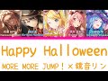 【FULL】Happy Halloween/MORE MORE JUMP! 歌詞付き(KAN/ROM/ENG)【プロセカ/Project SEKAI】