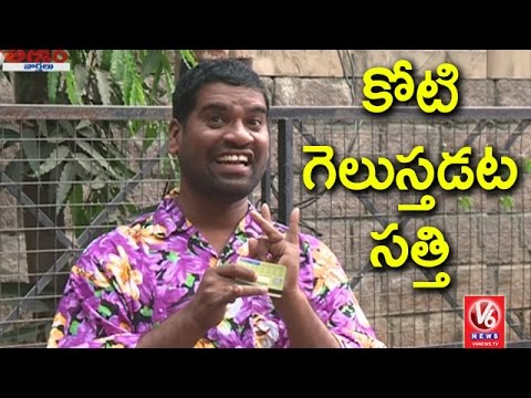 Bithiri Sathi On Digital Payments | Funny Conversation With Savitri | Teenmaar News | V6 News