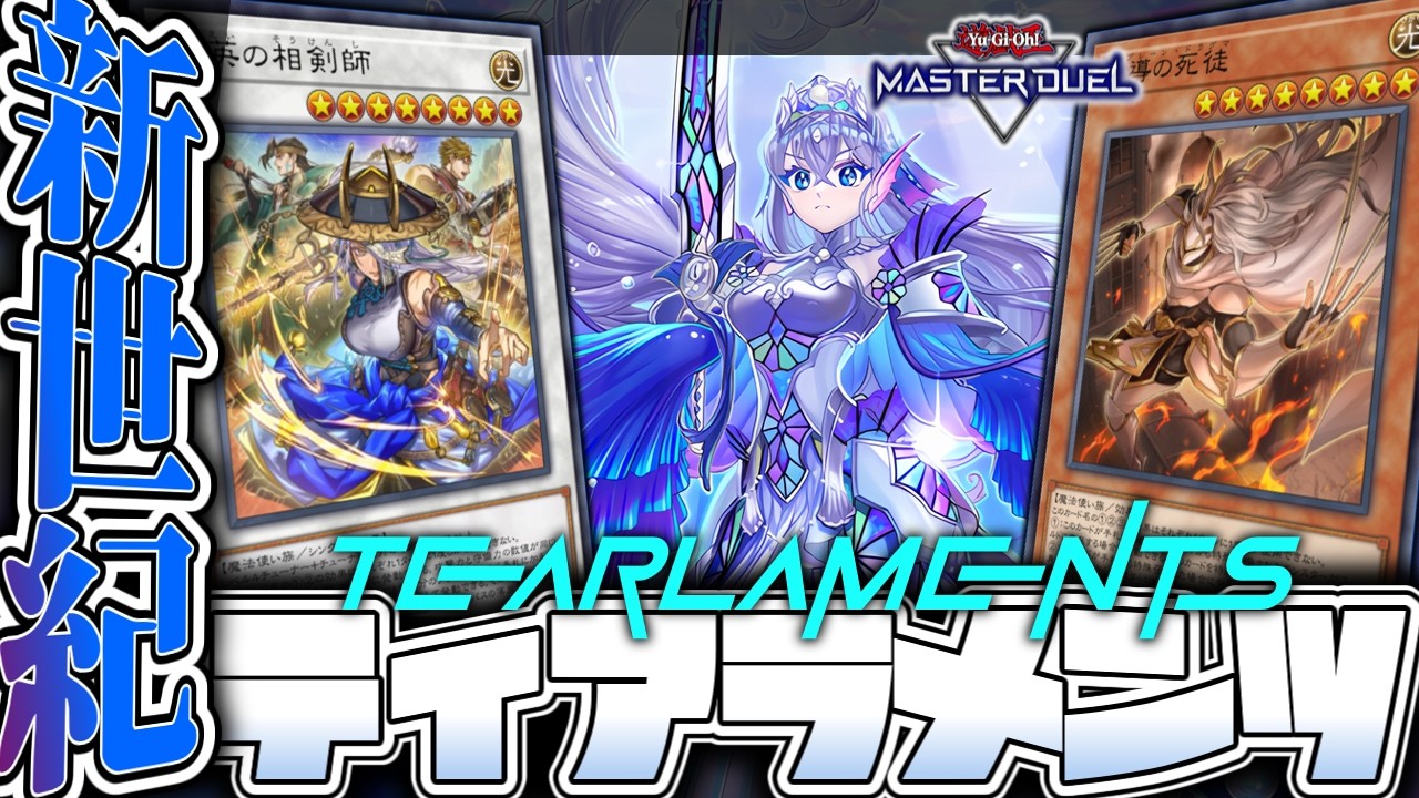 Yu-Gi-Oh! MASTER DUEL] It's Back and Better Than Ever! Back to