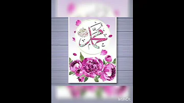 صور رائعة وصوت عذب للصلاة على النبي صل الله عليه وسلم 