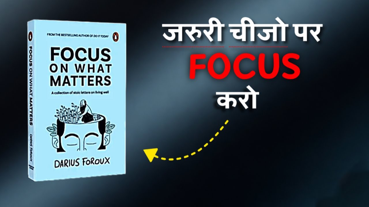 Focus on What Matters – सफलता का असली रहस्य 