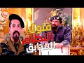 حلقة النظام المخلوع التي ابصرت النور بعد سقوط نظام الاسد حلقة النظام المخلوع التي ابصرت النور بعد سقوط نظام الاسد