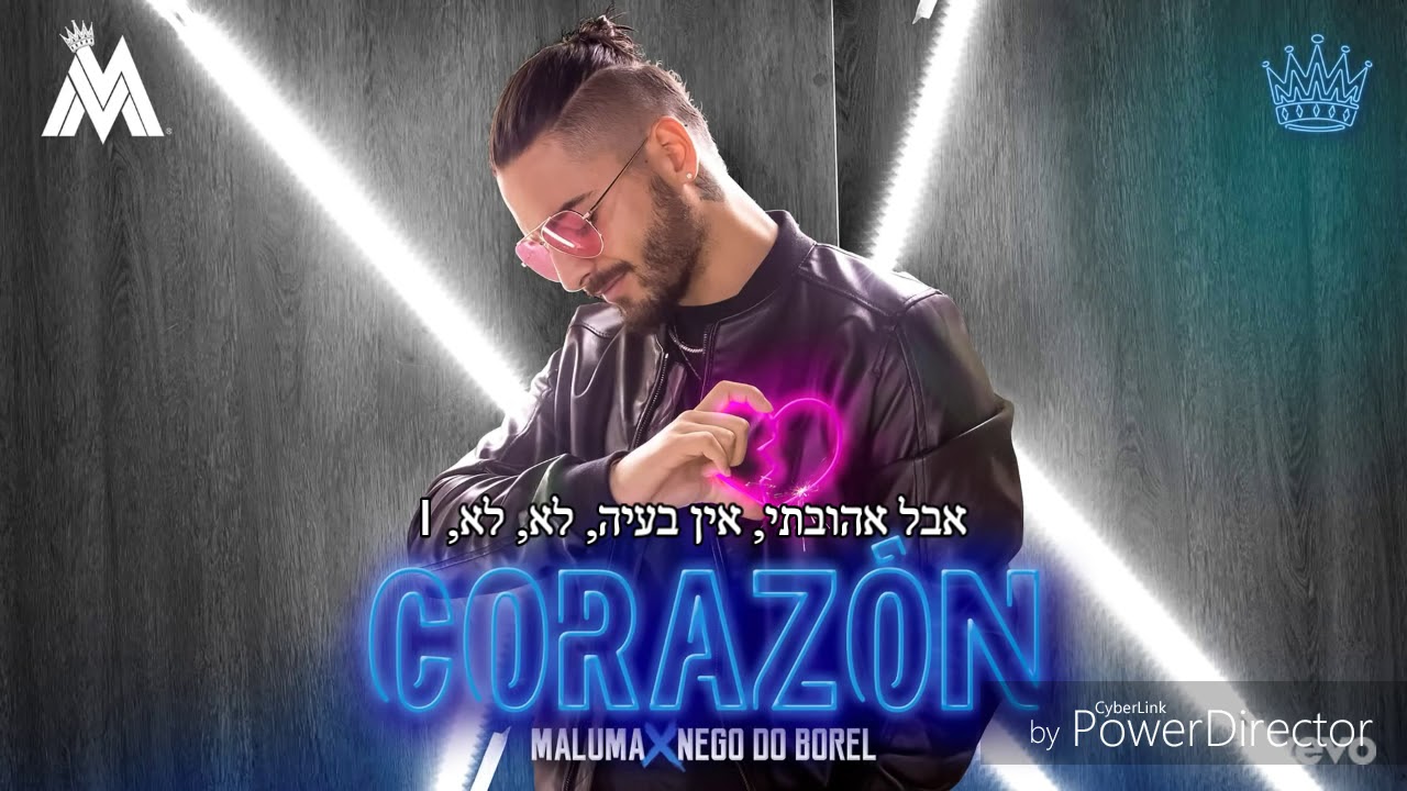 Maluma - Corazón (ft. Nego do Borel) - [מתורגם לעברית - HebSub]