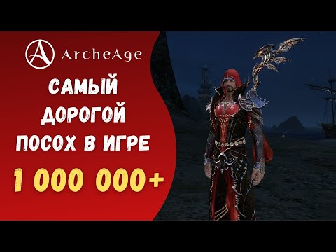 ArcheAge 7.5 |