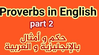 Proverbs in English part 2