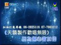 20141218富立衛星電視 楊哲 愛親像放風吹 20141218富立衛星電視 楊哲 愛親像放風吹