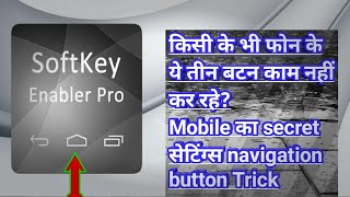 Android soft key back button not working problem fix | 2020 No Root screenshot 3