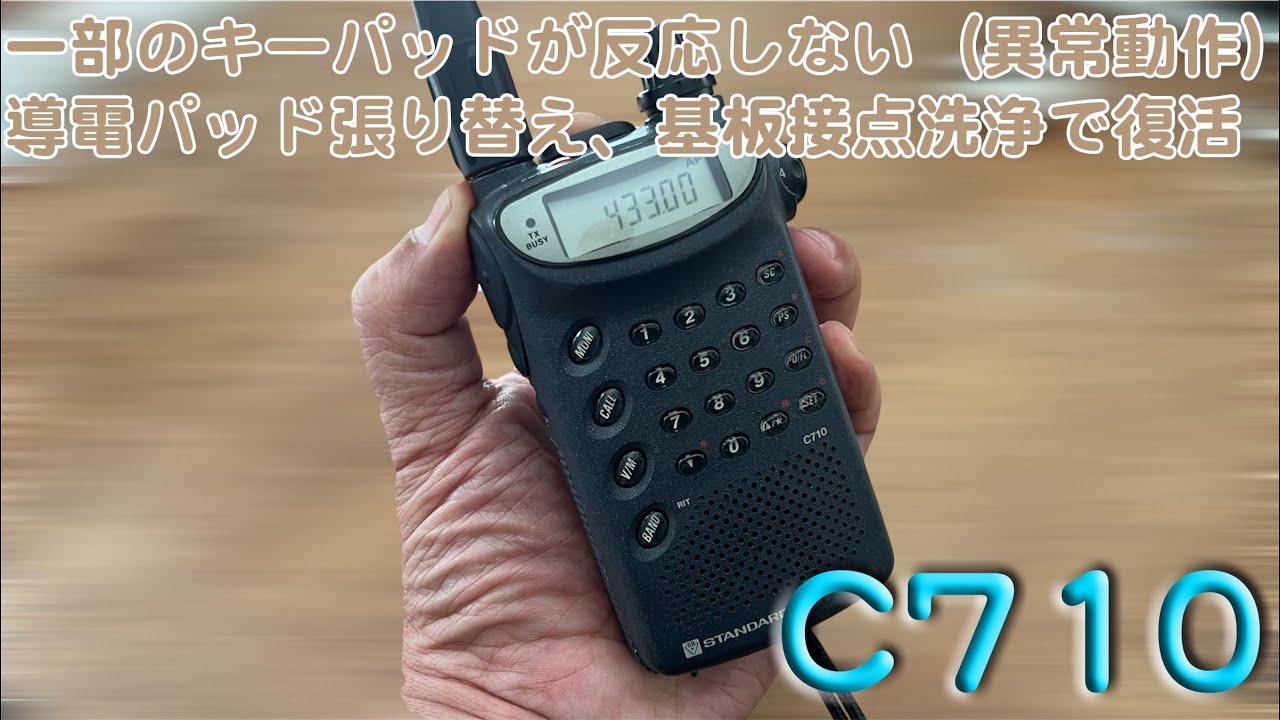 C-710 Repair Completed: 