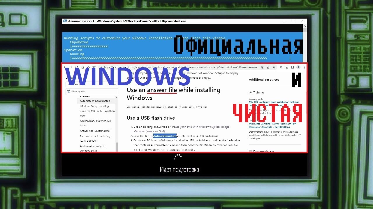 Гайд: чистая и автоматическая установка Windows 10/11 через файл ответов – избавляемся от лишнего!