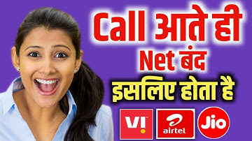 call aane par net kyu band ho jata hai | airtel me call ke sath net kaise chalaye