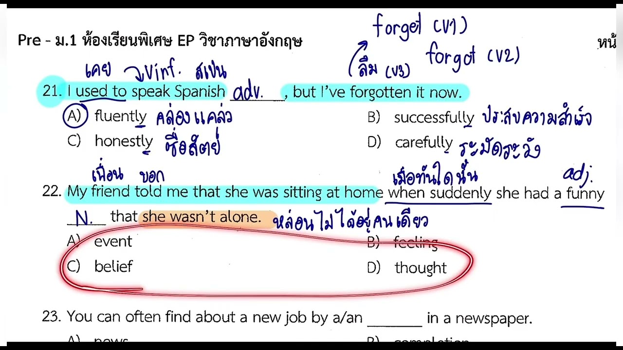 เฉลยข้อสอบ Pre-test โพธิสาร สอบเข้าม.1 part vocabulary 