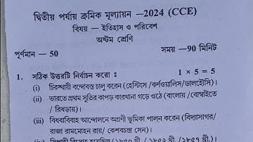 class 8 history 2nd unit test question paper 2025 | class 8 history second unit test suggestion 2025
