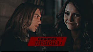 katherine and michael | никаких правил