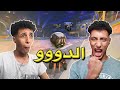 حماس الدووووو ROCKET LEAGUE حماس الدووووو ROCKET LEAGUE
