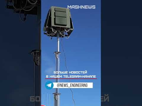НИИ «Вектор» завершил испытания модернизированного антидронного комплекса «Серп-ВС5Д»