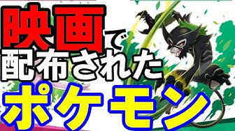 ポケモン映画 Youtube ポケモン映画 Youtube